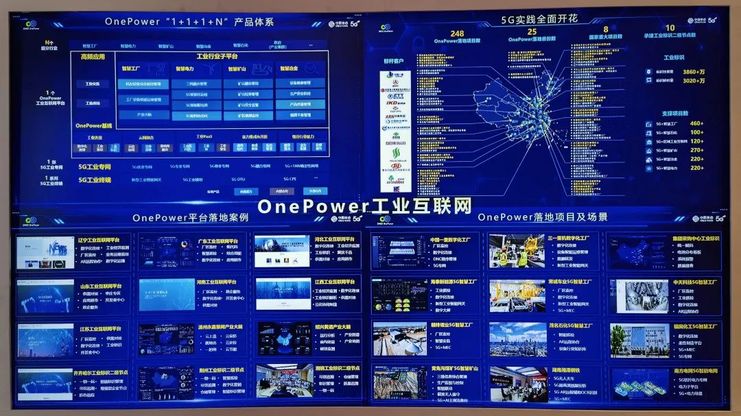 上海制造加速“智”變 中國移動5G全連接賦能智能工廠落地